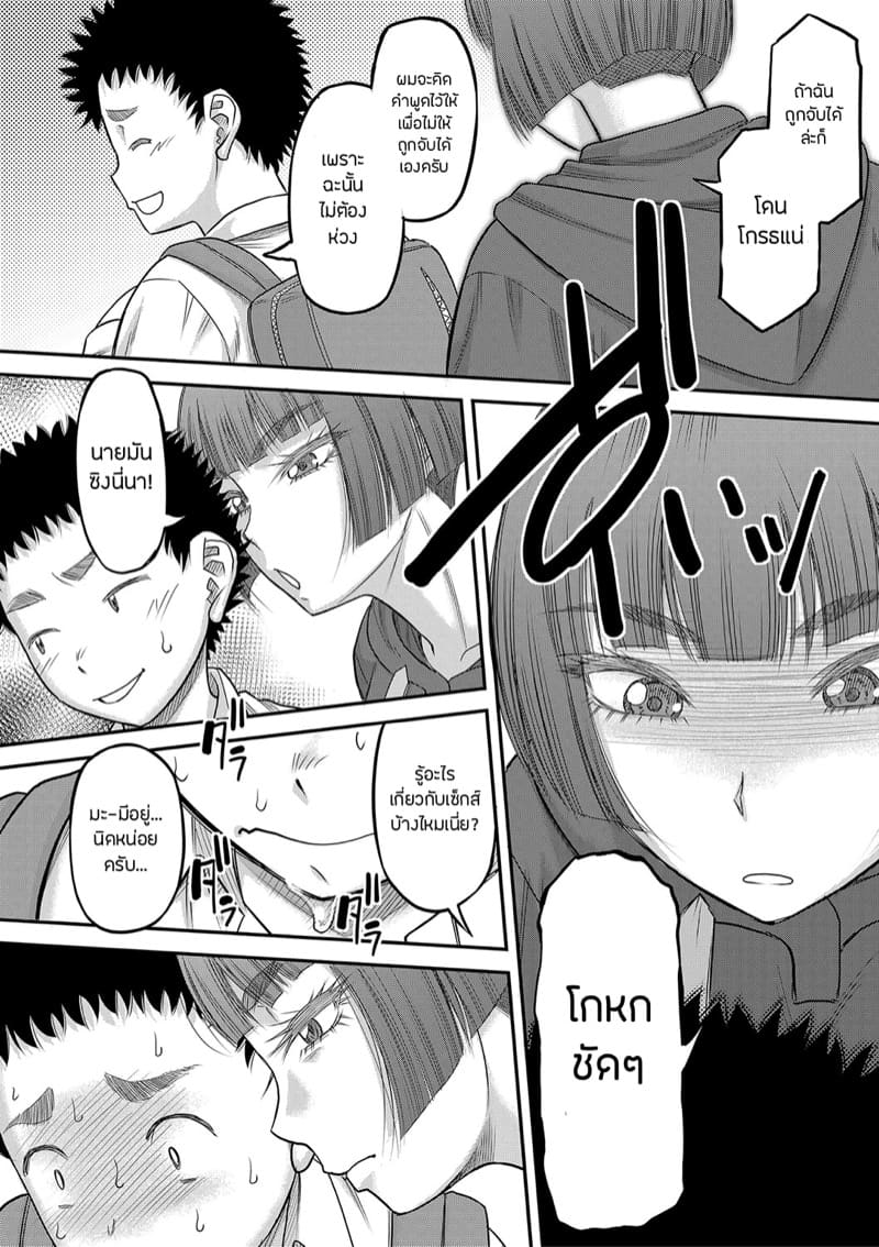 หำใหญ่ทำอะไรก็มันส์ 1 